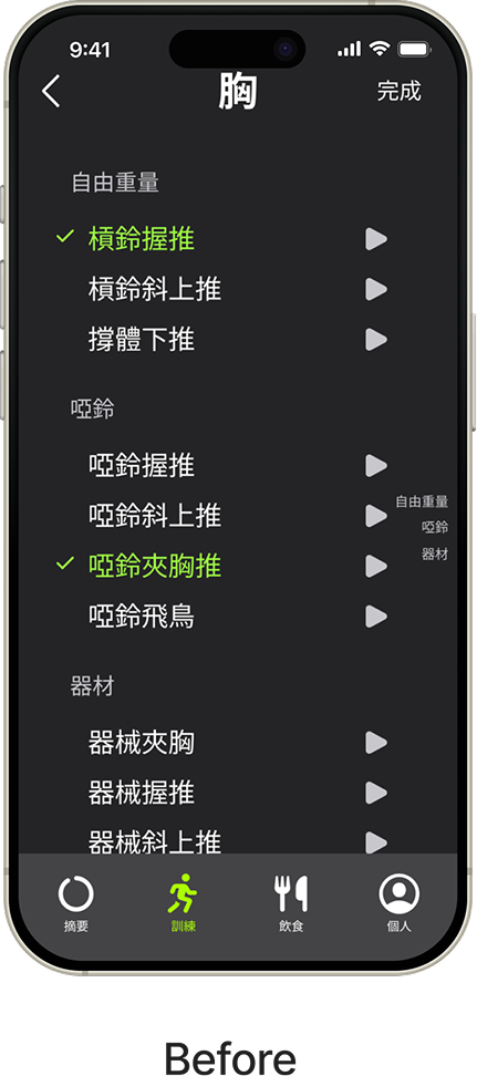 Usability test - example2 before
