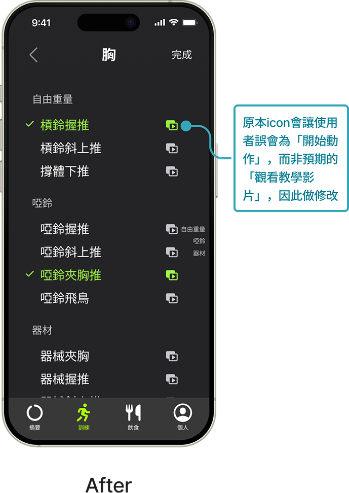 Usability test - example2 after