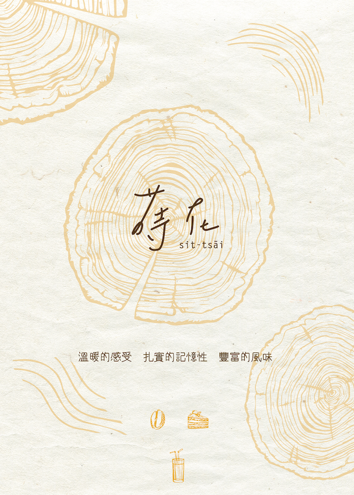 最終版菜單圖片1