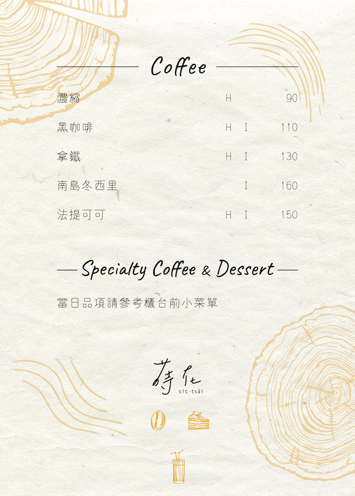 最終版菜單圖片3